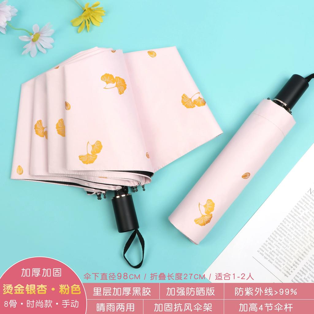All-Weather Umbrella Female Dual-Use Cute Folding Floral Print Fresh Student Small Sun Protection UV Protection Sun Umbrella