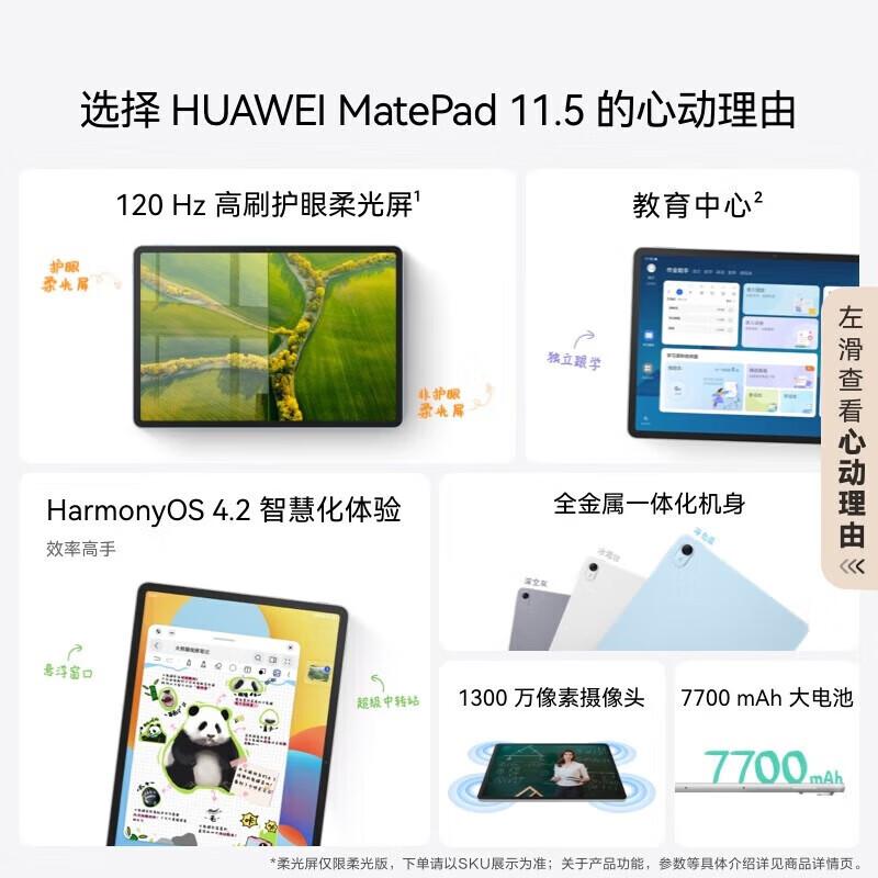 

HUAWEI MatePad 11.5 S Tablet (CN version)