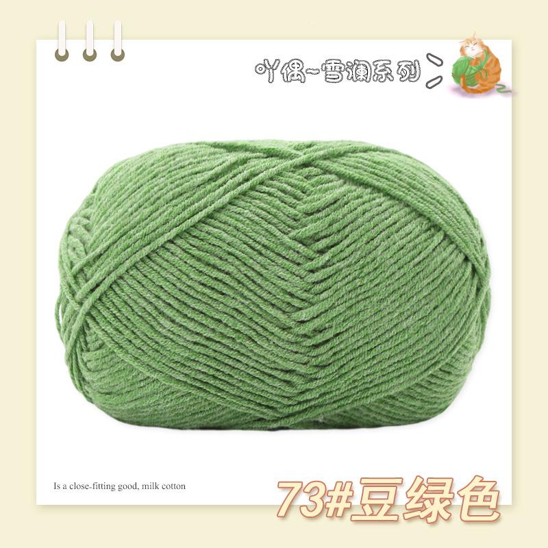 Cotton Treasure 4 Strands Combed Milk Cotton Wool Diy Medium And Thick Hand-Woven Doll Blanket Crochet Needle And Thread