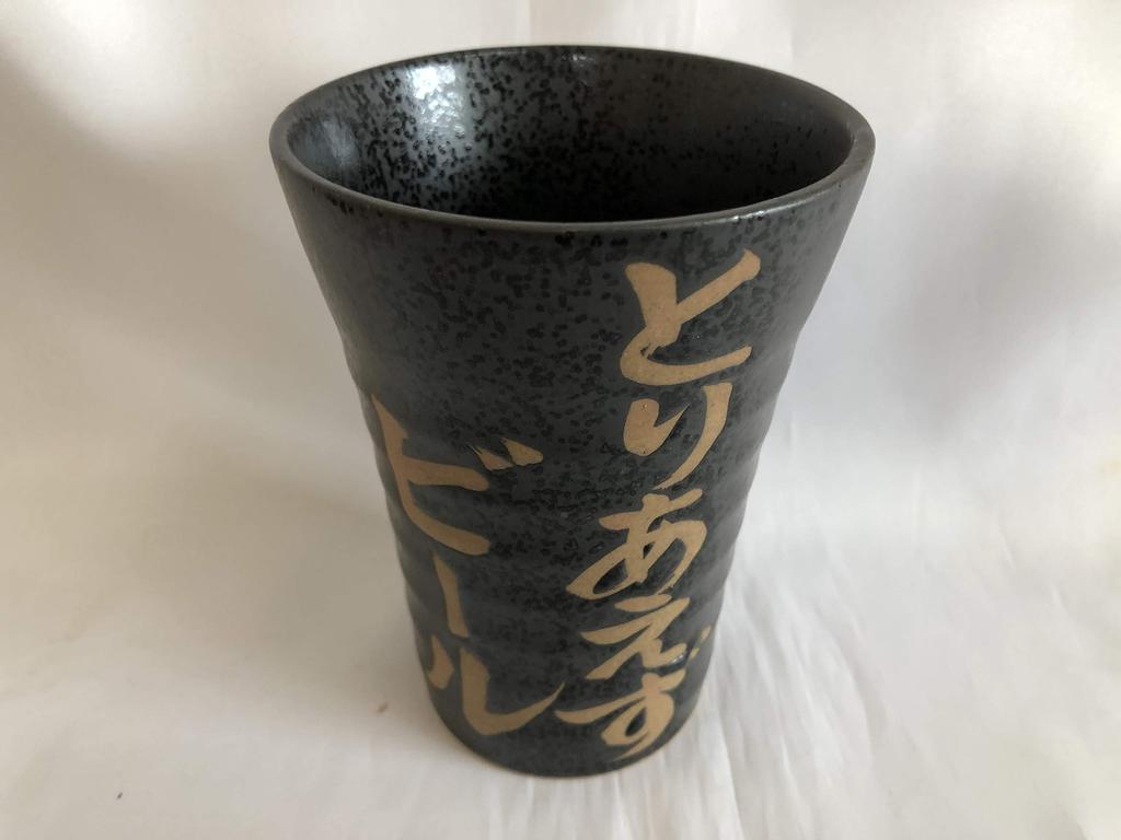 Cosmo Craft Message Tumbler Beer Mug (New Design)