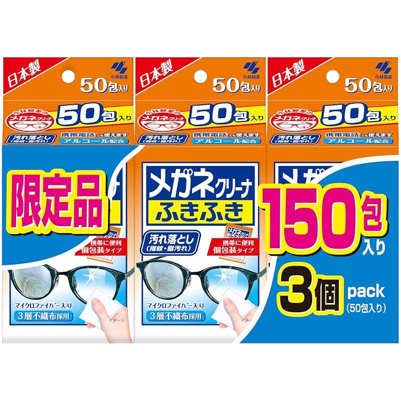 Glasses Cleaner [Bulk Purchase] Wipes for Glasses, 50 wipes x 3 packs (individually packaged), Kobayashi Pharmaceutical Co., Ltd.