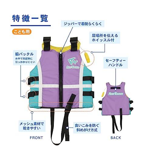 [Amazon.co.jp Exclusive] Reef Tourer Snorkeling Vest with Easy-to-Put-On Zipper, Crotch Strap, and Whistle, for Children, Buoyancy 3.4kg, Turquoise, S