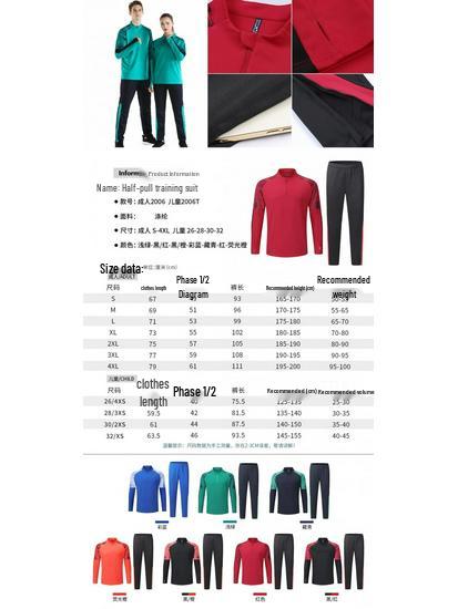 Adult Unisex Quick-Dry Half-Zip Training Tracksuit