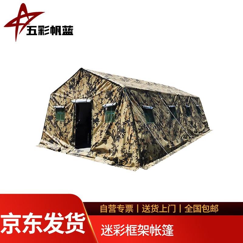 Colorful Sail Blue Camouflage Frame Tent