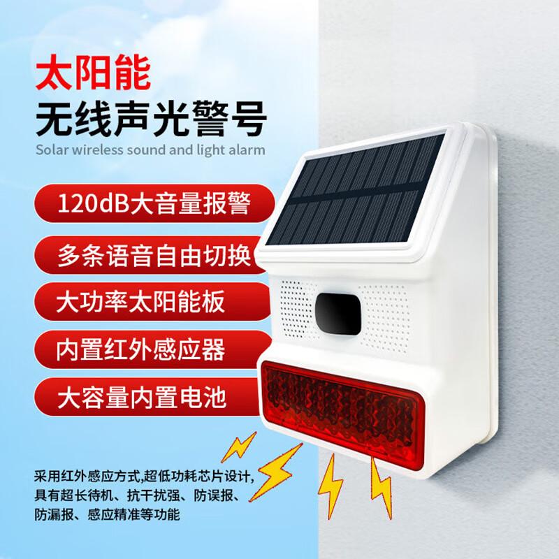 ALHPN Solar Wireless Outdoor Sound & Light Alarm