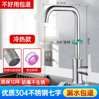 Yuzhuxun Stainless Steel Wall-Mounted Kitchen Faucet