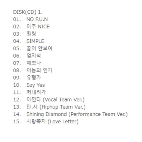 Șaptesprezece - 1 [Scrisoare de dragoste]