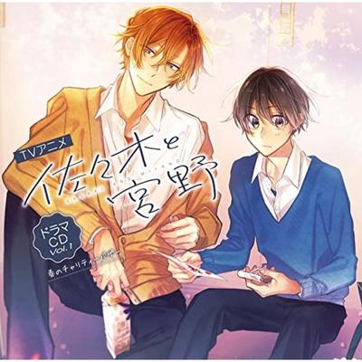 [CD] TV Anime Sasaki and Miyano Drama CD Vol.1 / Yusuke Shirai, Soma Saitou NEW