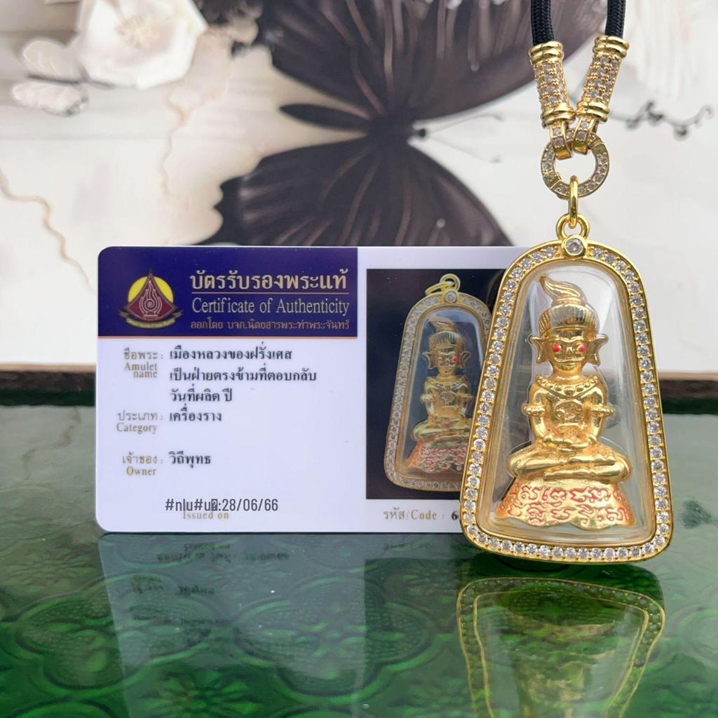 Pai Ying Thai Unisex Pendant with ID Card - Southeast Asia Design