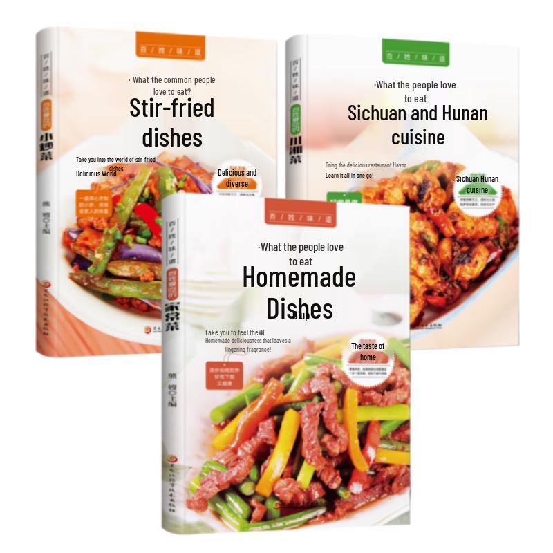 Chinese Home Cooking Cookbook Set (3 Volumes)