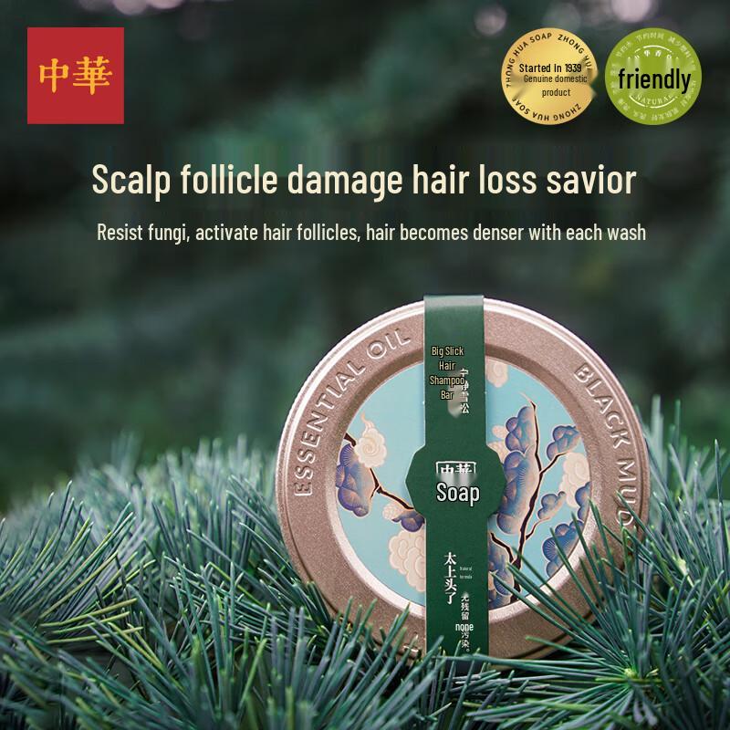 Zhonghua Serene Cedar Shampoo & Body Bar