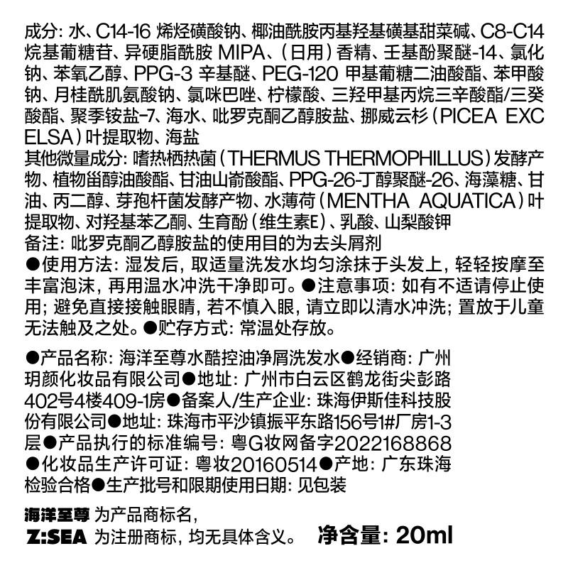 Z:SEA Men's Total Grooming Collection