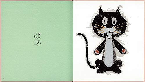 Kuckuck und Nyaa-nya Fingerpuppen-Set ([Vielfalt])