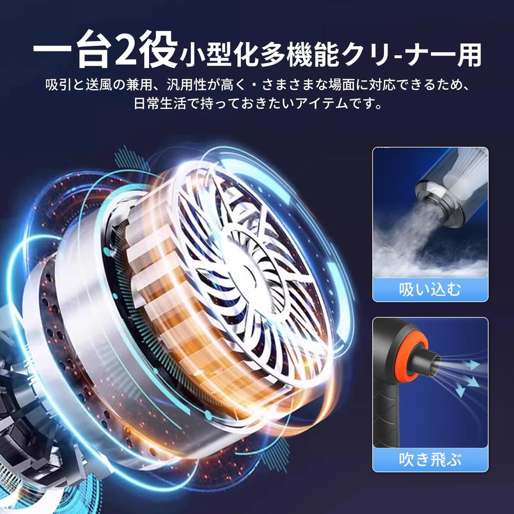Handy Cleaner, Handy Cordless, Strong Suction Power [Blows/Sucks/Inflates/Exhales] Multifunctional Car