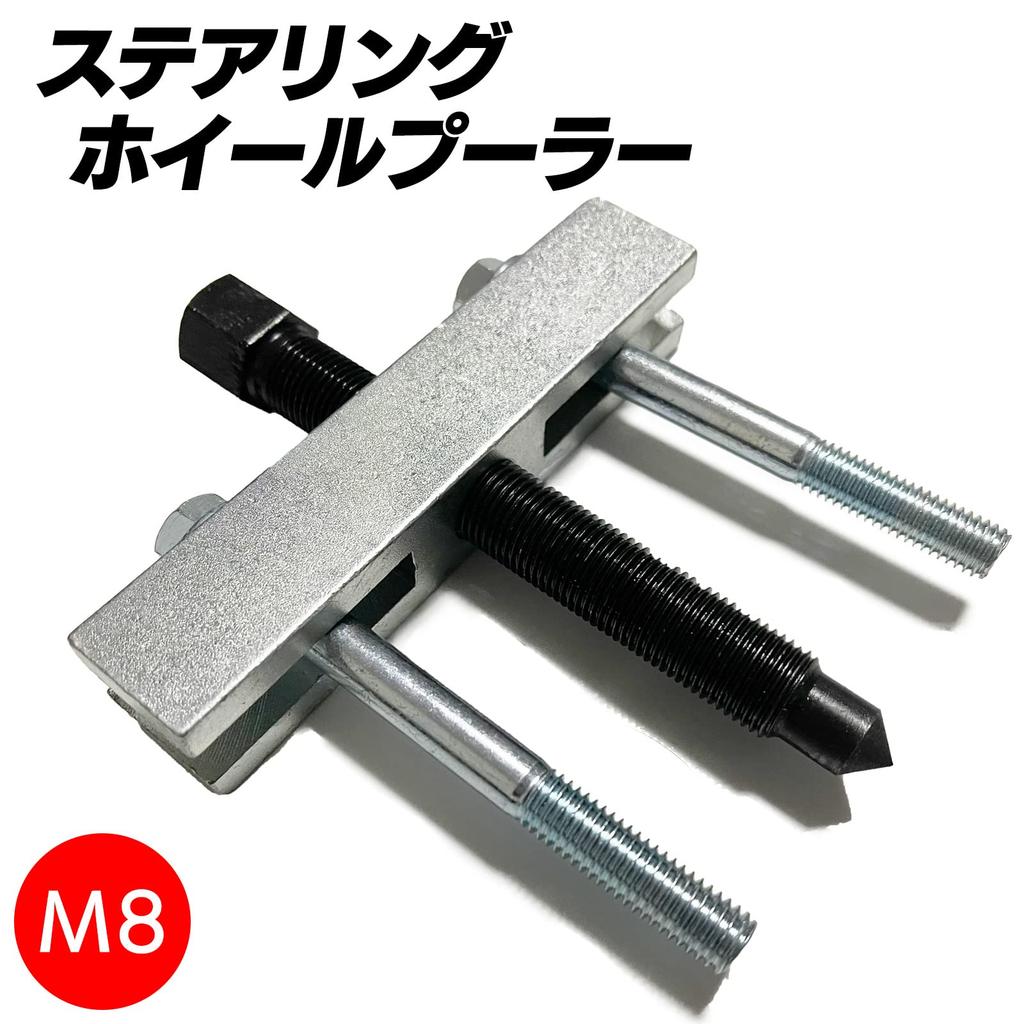 S-NET Stahovák volantu Nástroj pro demontáž náboje Rukojeť Nástroj pro opravu Odstraňovač Nástroj Šroub Hřídel Nástroj Zámek SN-337-SP M8