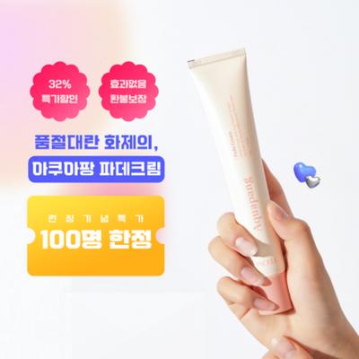 Fishel Aquapang Foundation Cream, 1 Ea, Aquapang Foundation Cream No. 21