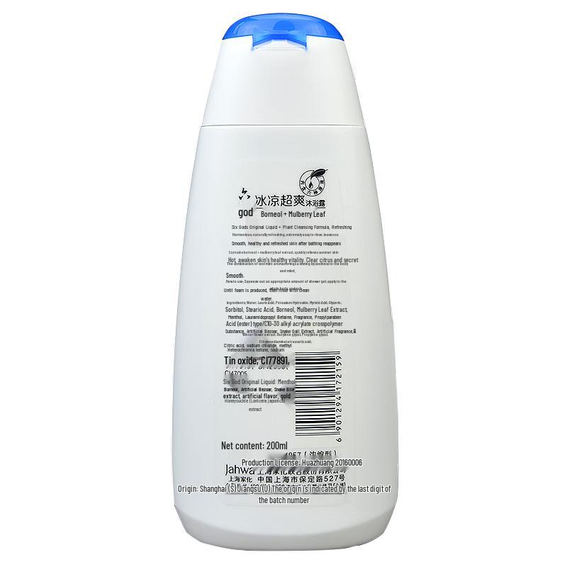 Liushen Icy Cool Refreshing Shower Gel