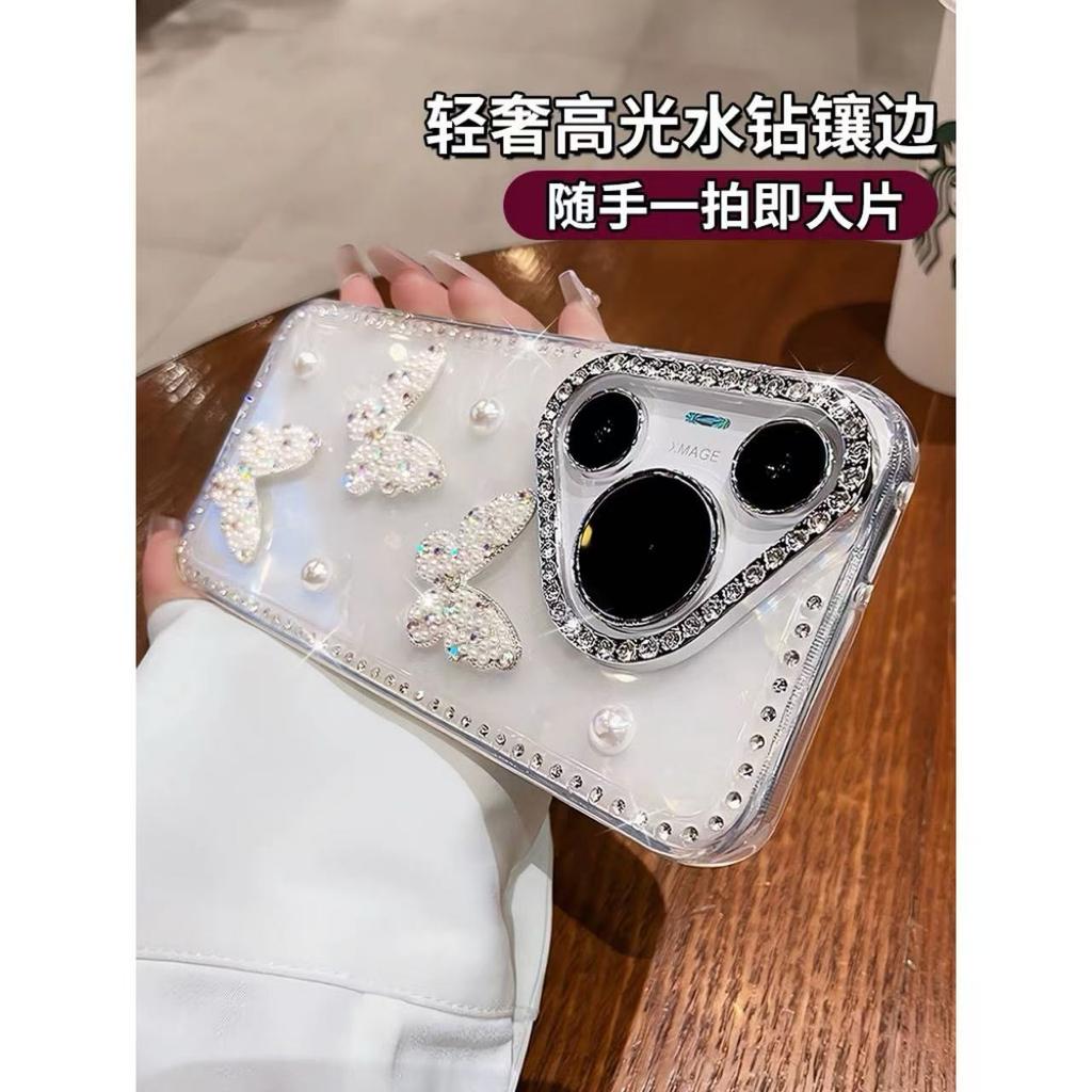 Rhinestone Pearl Butterfly Is Suitable for Huawei Pura70pro Mobile Phone Case Pura80 New Ultra Shell Pattern P70.
