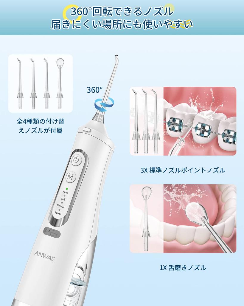 ANWALE Oral Irrigator Jet Washer with 4 Replacement Nozzles, 4 Water Flow Modes, 310ml Tank, USB Rechargeable, IPX7 Waterproof, White