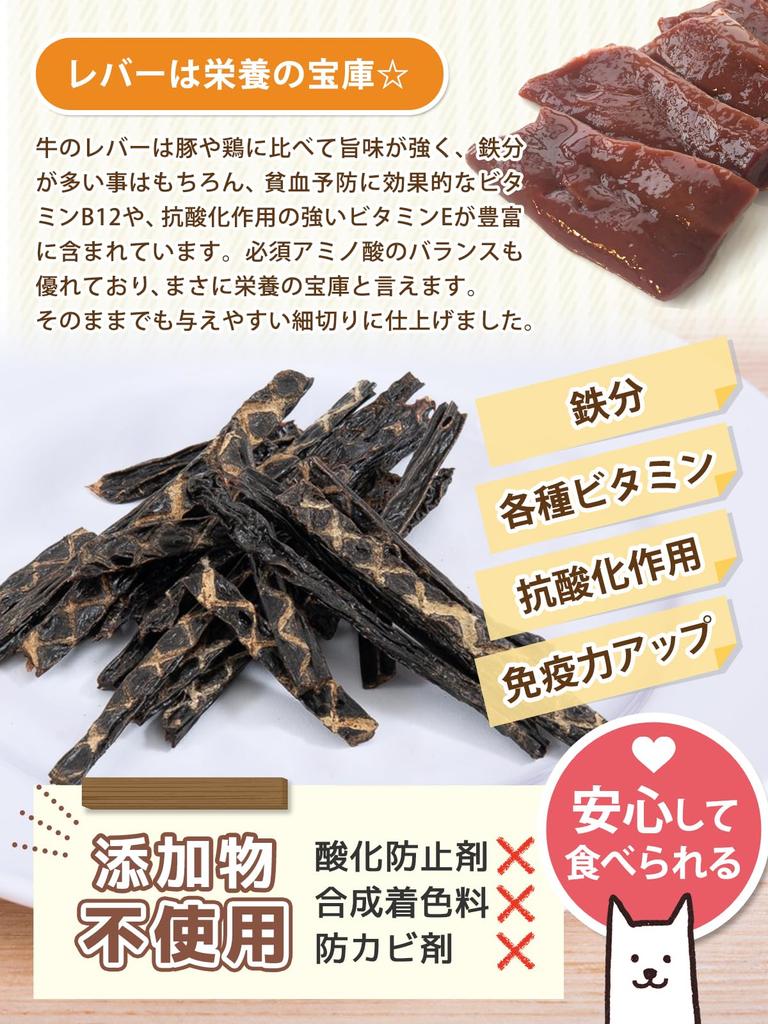 delivered from Premium dried beef pet dog made in no slowly dried dog 1P x [Directly Hokkaido] liver, food, treats, Japan, additive-free, coloring,