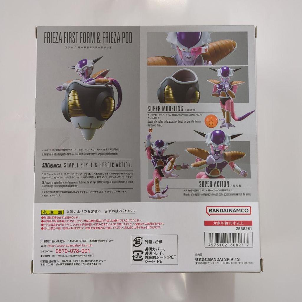 [USED] S.H.Figuarts Frieza 1st Form & Frieza Pod Resale Edition