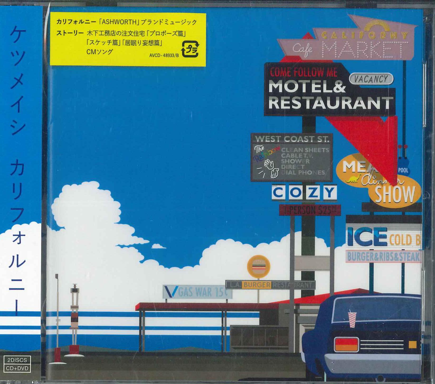 

CD KETSUMEISHI - Californie AVCD48933 AVEX 2014 Japan Obi Japanese Pop/Rock Used