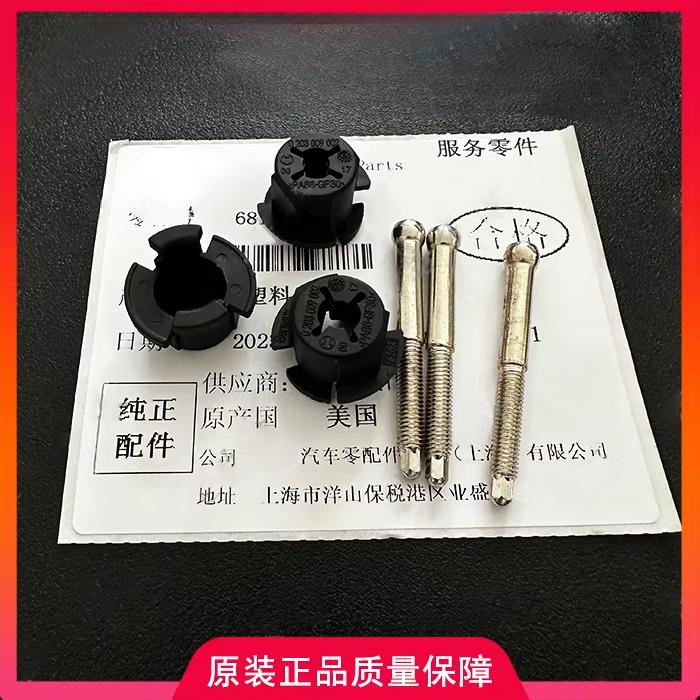 For Jeep Grand Cherokee Chrysler 300C Cruise Control Probe Fixing Clip Repair Kit ACC Bracket Screw Buckle