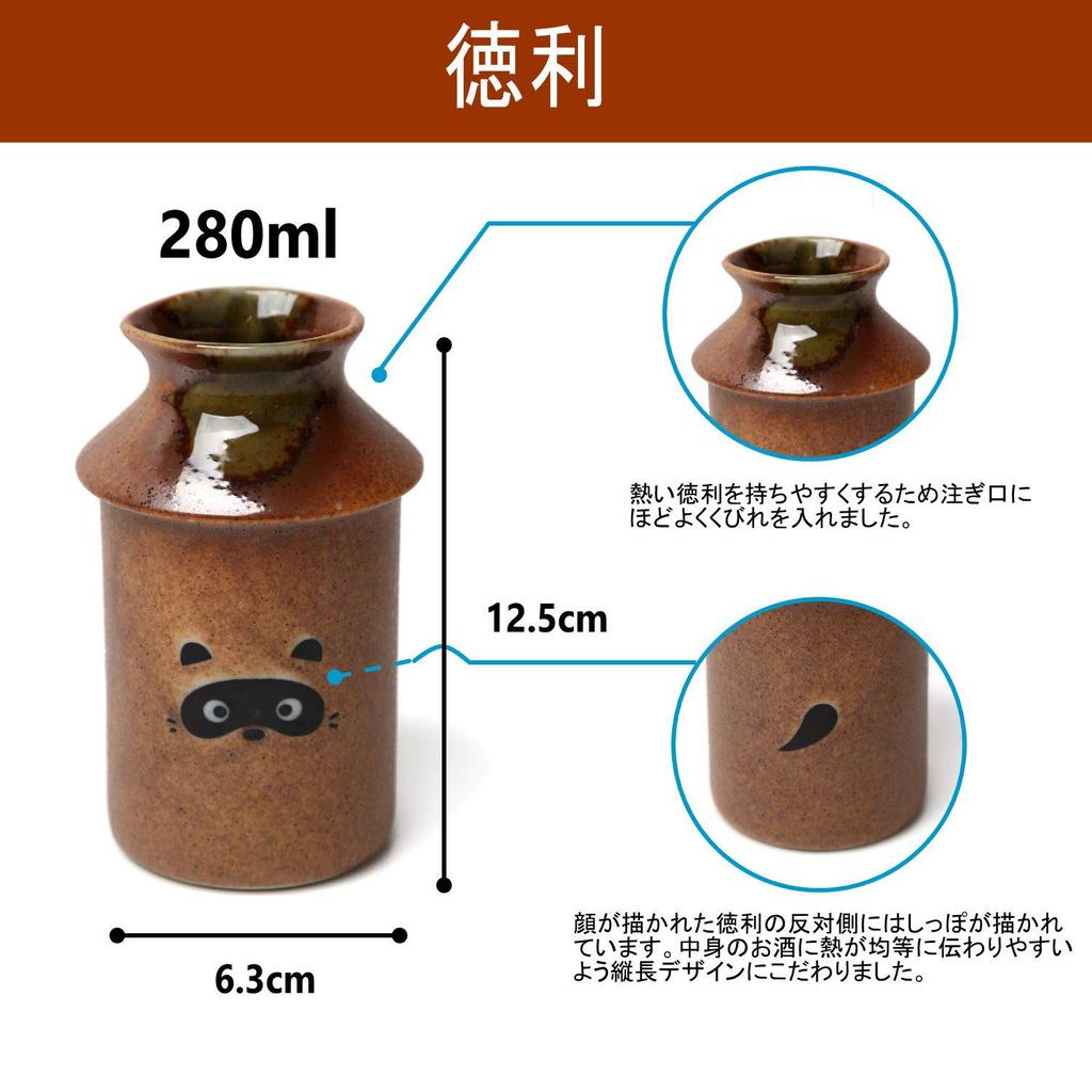 Fukubeya Mino Ware Tanuki Series Sake Ware Set Warmer Tokkuri Guinomi Choke Set That Allows You To Enjoy Hot and Cold Perfect As a Gift (Sake X1, X1,