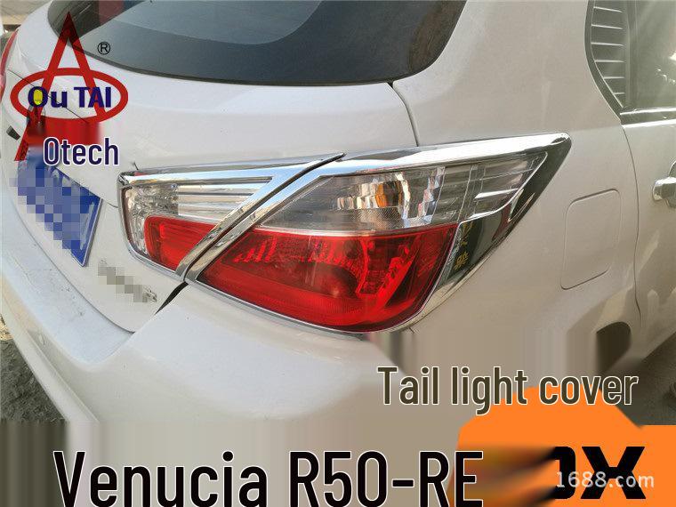 Venucia R50/R50X/D50 Headlight, Taillight, Fog Light, and Side Light Decorative Trim Cover