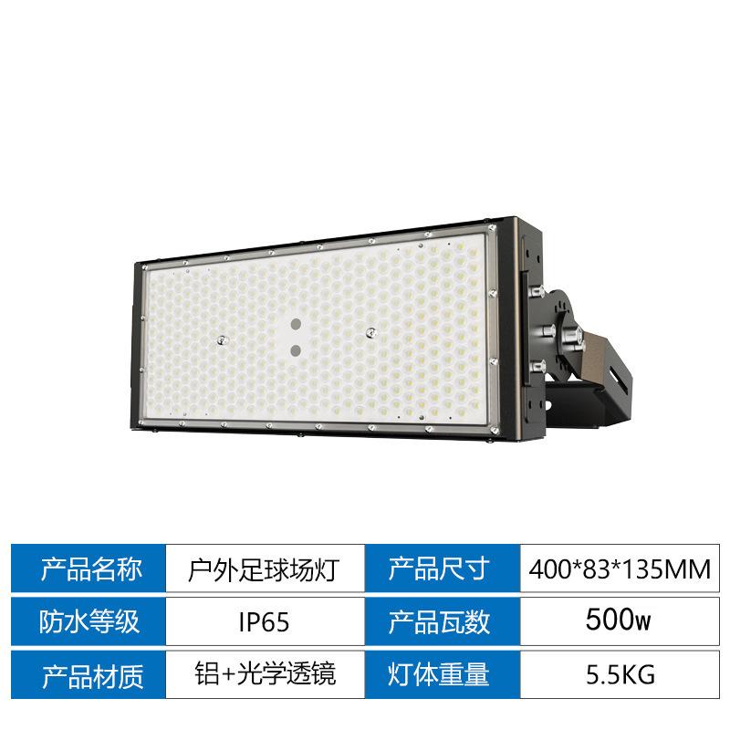LED Basketball Court Sports Lighting Outdoor Waterproof High-power Outdoor Floodlight Strong Light Engineering Spotlight