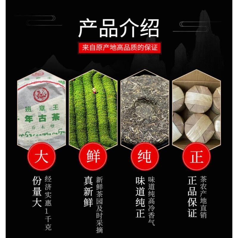 Yunnan Tea Menghai Banzhang Wang QiaoMu Type Ancient Pu'er Raw Tea Cake Tea 357g