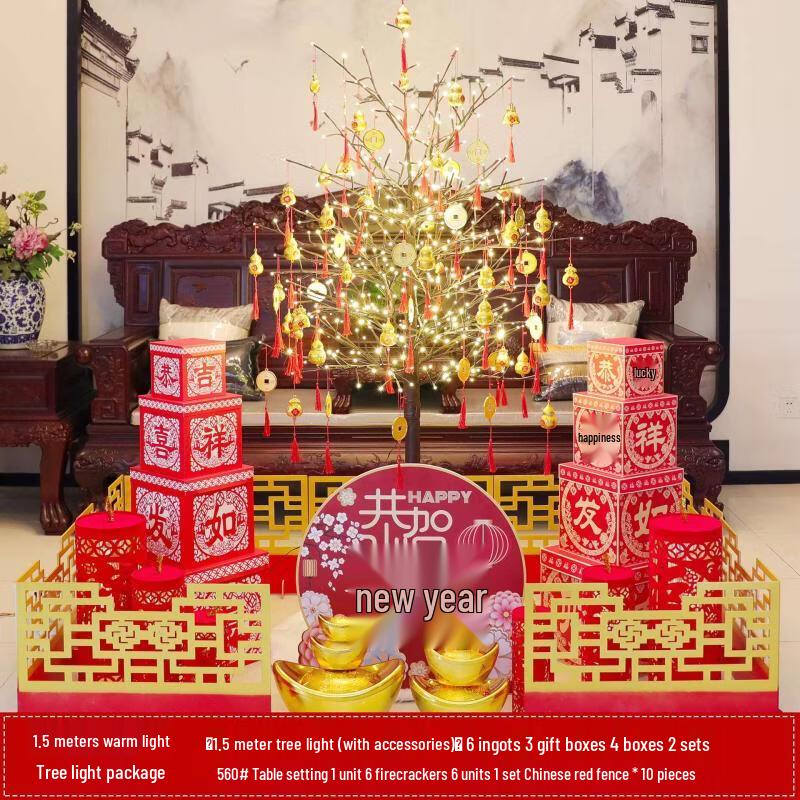 Handun Lunar New Year Festive LED Tree Decoration