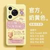 Applicable To Huawei Pura80pro Mobile Phone Case, the New Pura70 Magnetic Suction P60 Soft Silicone Ultra Cute 50pro