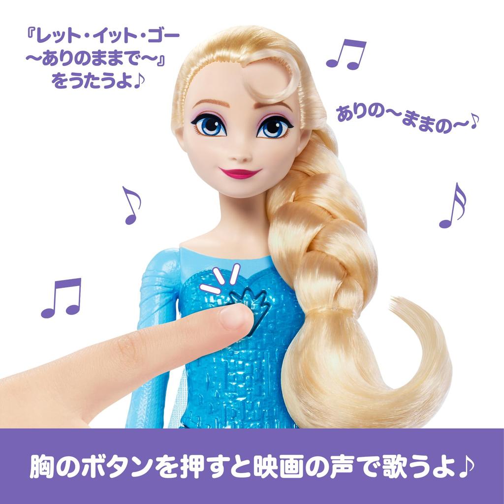 Mattel Disney Frozen Elsa Sparkling Singing Doll Pretend Play Light Sound Doll Ages Blue JNB93 & 3+