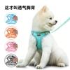 Lightweight Breathable Dog Harness Vest Quick Dry Leash Set Small Medium Dogs