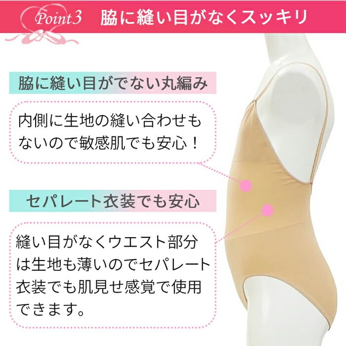 Body Foundation Ballet Leotard for Kids and Cotton Idsbeige Juniors, Underwear, Unpadded, Skin-Tone, B4397, K,