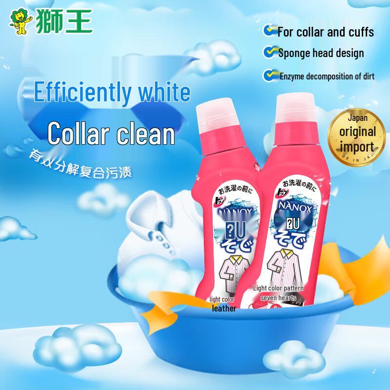 Lion Nanox Hocheffizienter Wäsche Kragen- & Manschetten Fleckenentferner