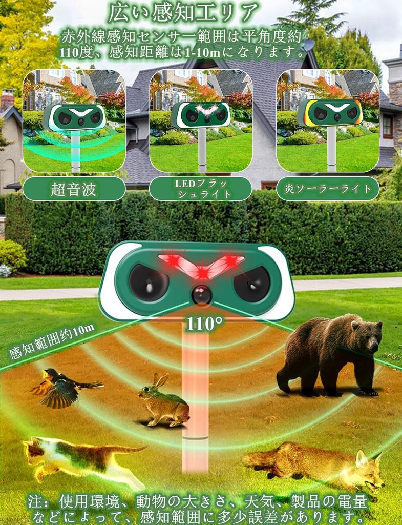 Ultrasonic Animal Cat Pest No Noisy IP65 2000mAh Powerful LED Flame PIR Infrared 10m Detection Easy and Pest Suitable for and Japanese Instruction