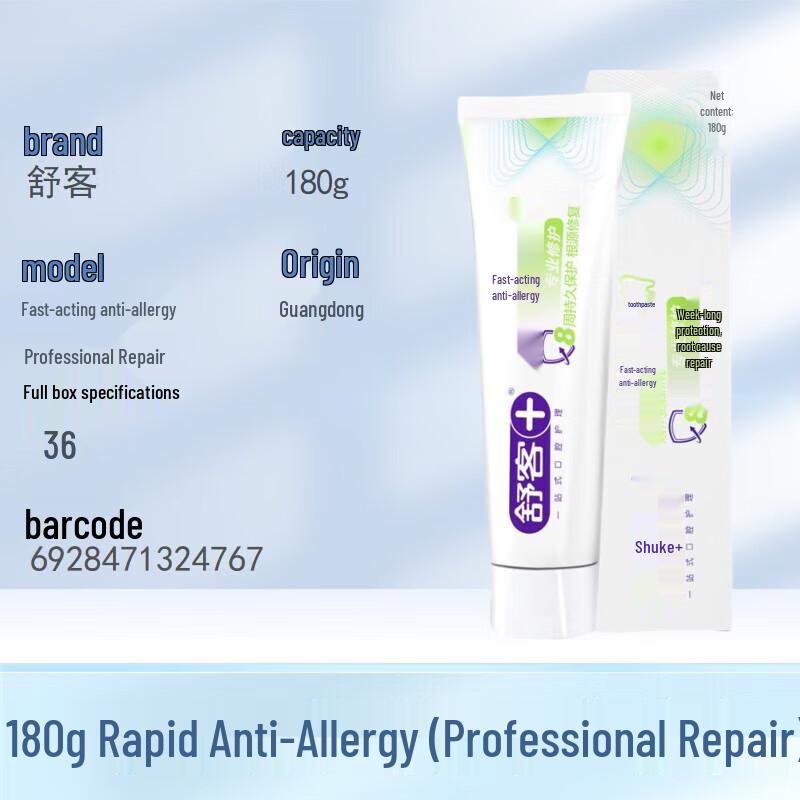 Shuke Professional Repair Anti-Sensitivity Toothpaste