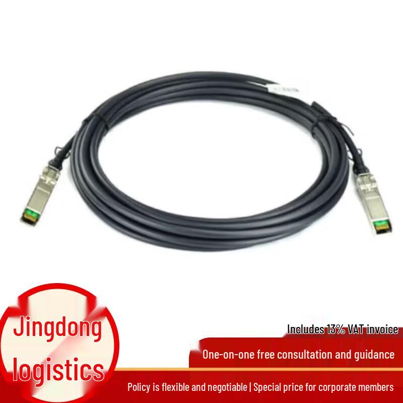 Huawei Network Accessories 3M