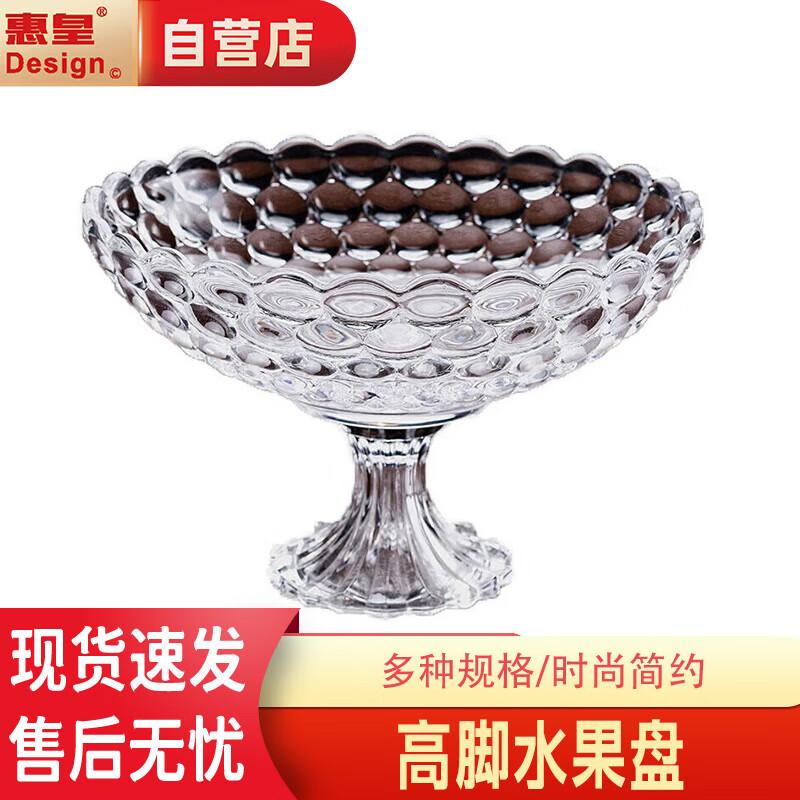 Huihuang Light Luxury Glass Fruit & Snack Dish