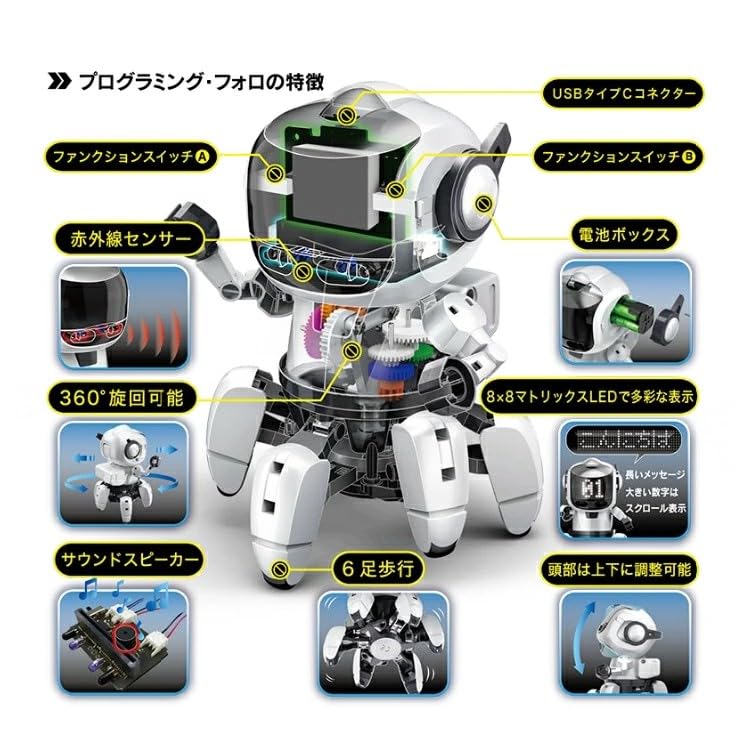 [Limited Production, Domestic Genuine Product] Programming Follow for CHROME MR-9122 ELEKIT Robot Programming Craft Kit Science Project Plastic Model