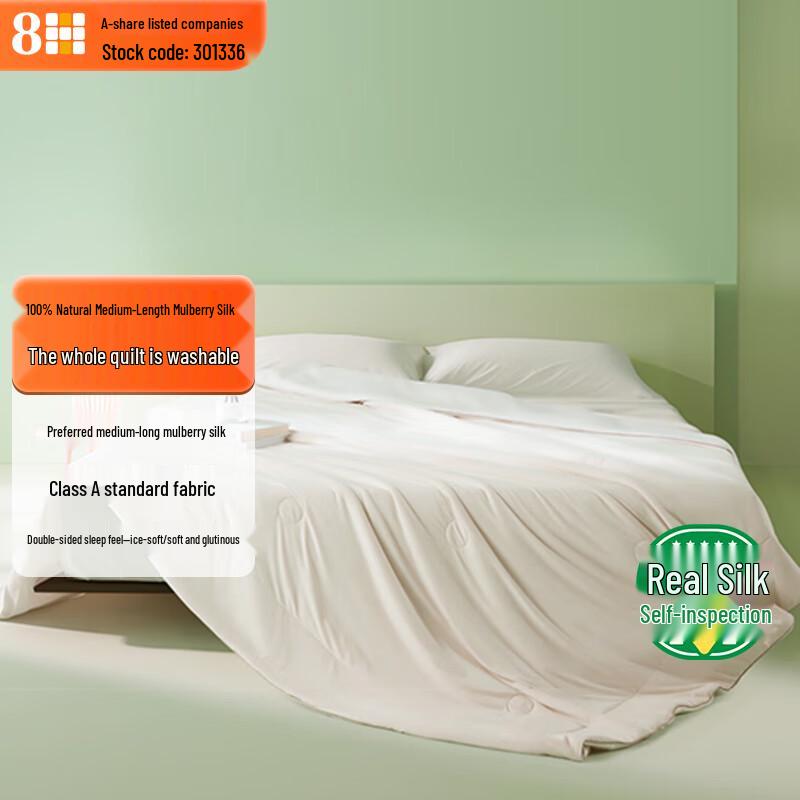 

8H CF Washable Cooling Tussah Silk Summer Quilt 150x200cm