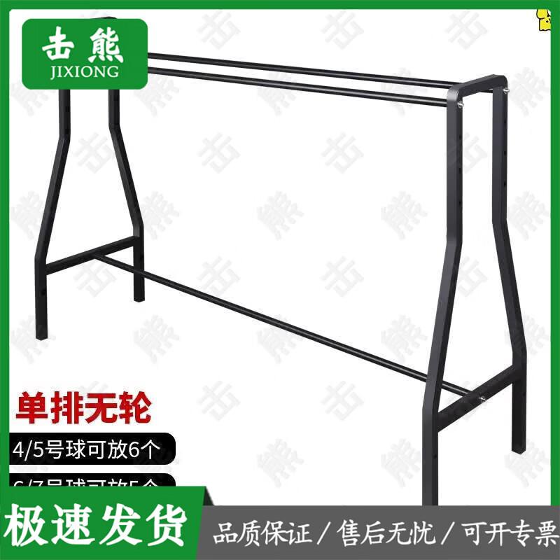 Portable Basketball Training & Storage Cart