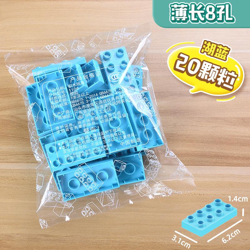 Compatible With Large Particle Building Block Basic Parts 4 Holes 8 Holes Thick Brick 8 Holes Thin Sheet Building Block Wall Assembly Accessories Bag