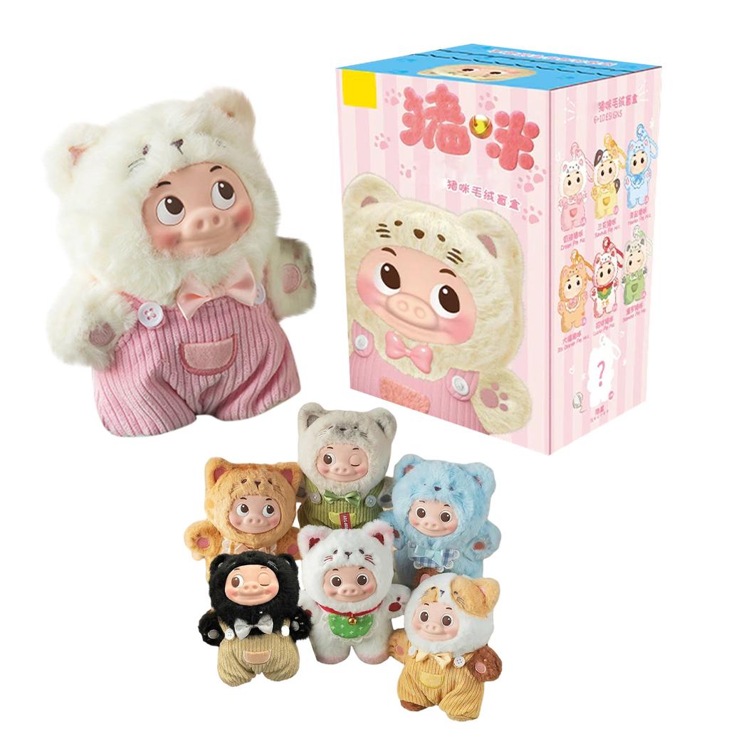 Pig Plush Box - 7 Styles (6 Regular + 1 Hidden), 14cm Cute Stuffed Animal Keychain With Poseable Wire & Furry Lanyard, Skin-Friendly Silicone/Polyes