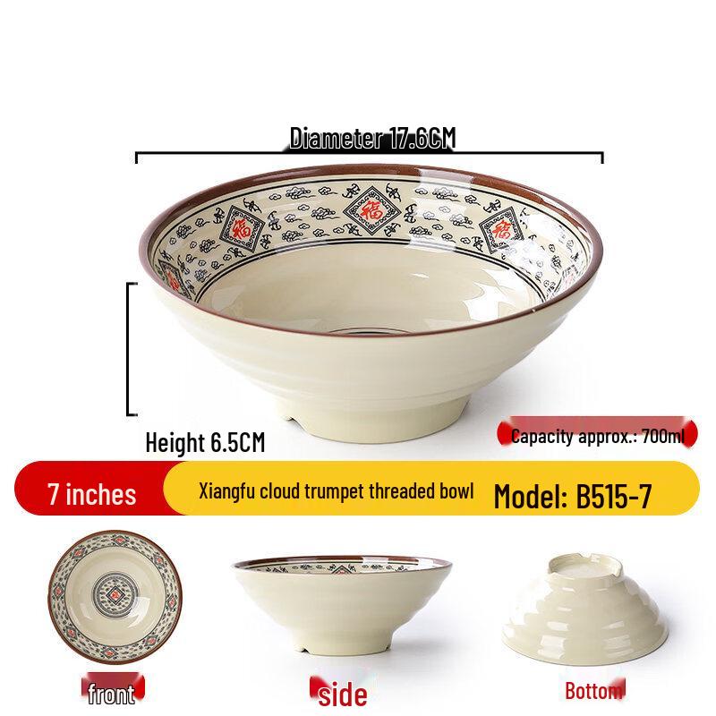 Commercial Melamine Soup Bowl - 7-inch Auspicious Cloud (2-Pack)