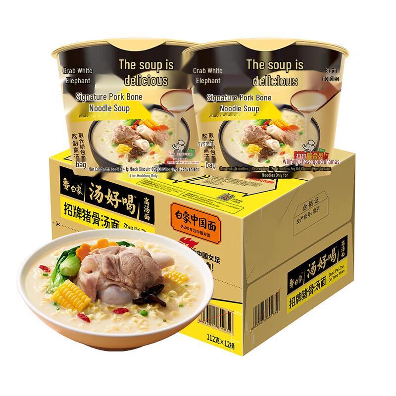 Baixiang Signature Pork Bone Soup Instant Noodles