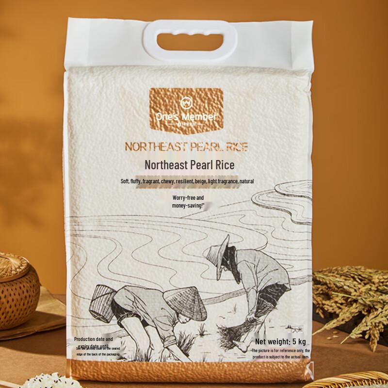1HAO Club Northeast Premium Rice