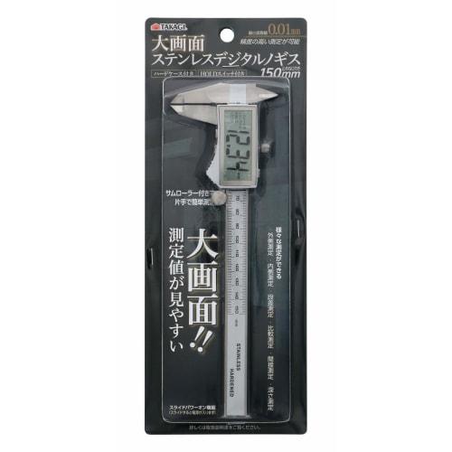 Takagi Large Screen Stainless Steel Digital Caliper 150mm